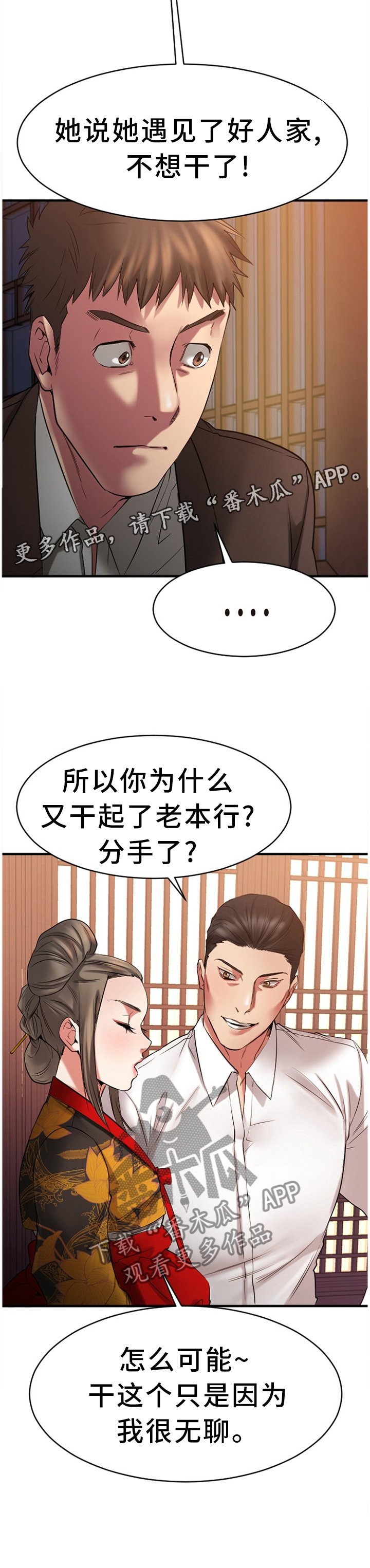 第68章：原来是你