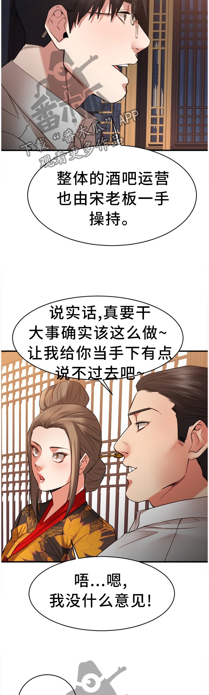 第69章：毫无兴趣