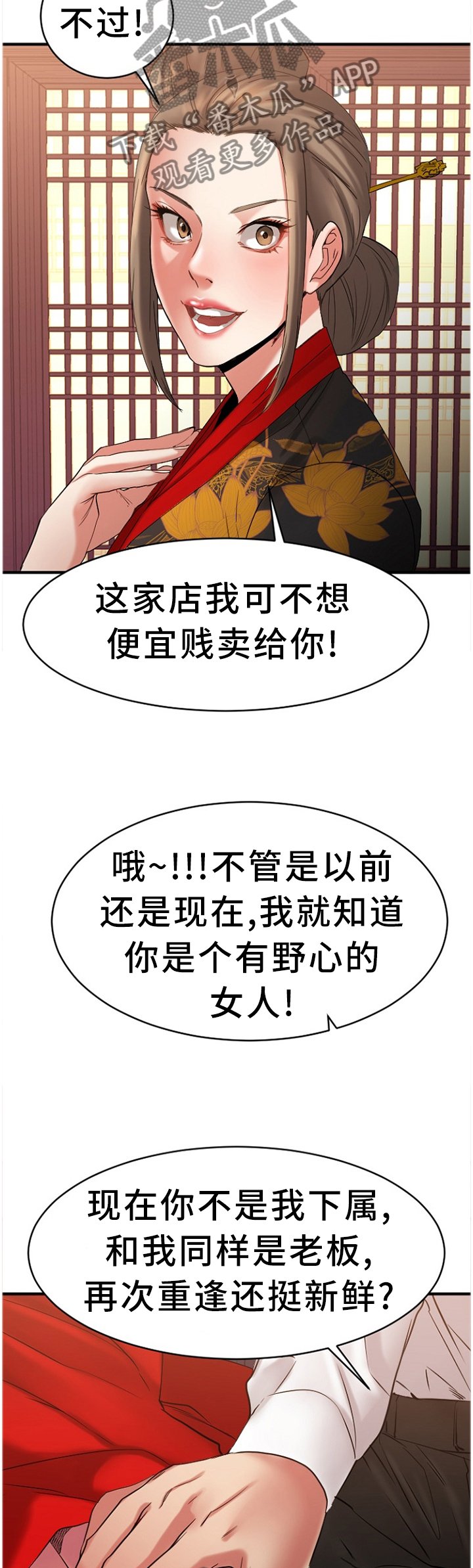 第69章：毫无兴趣