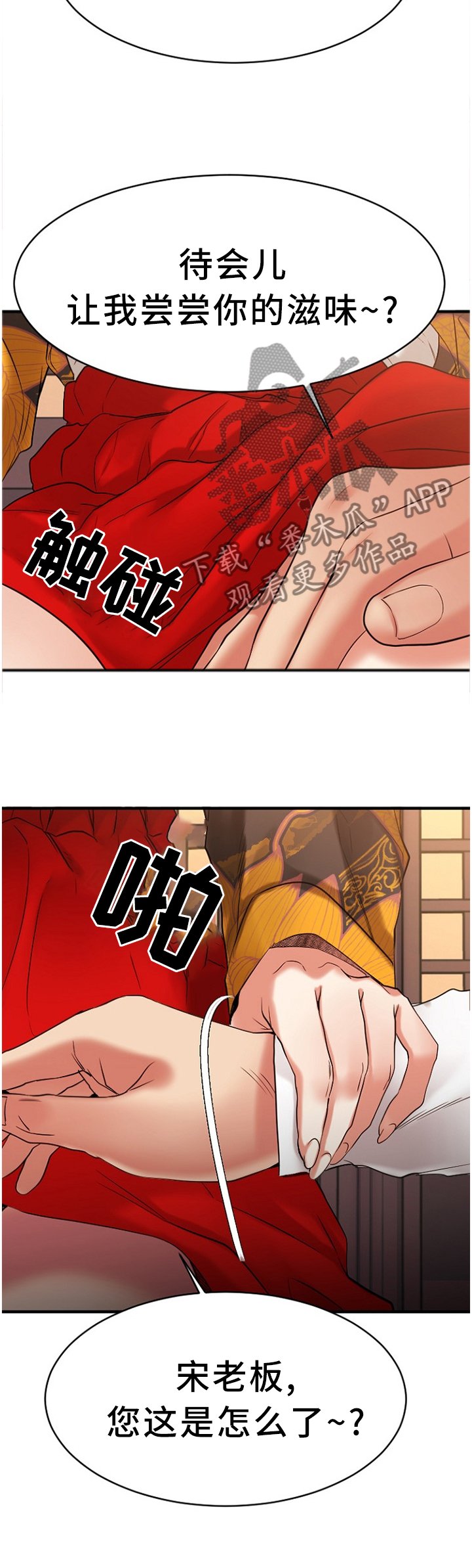 第69章：毫无兴趣