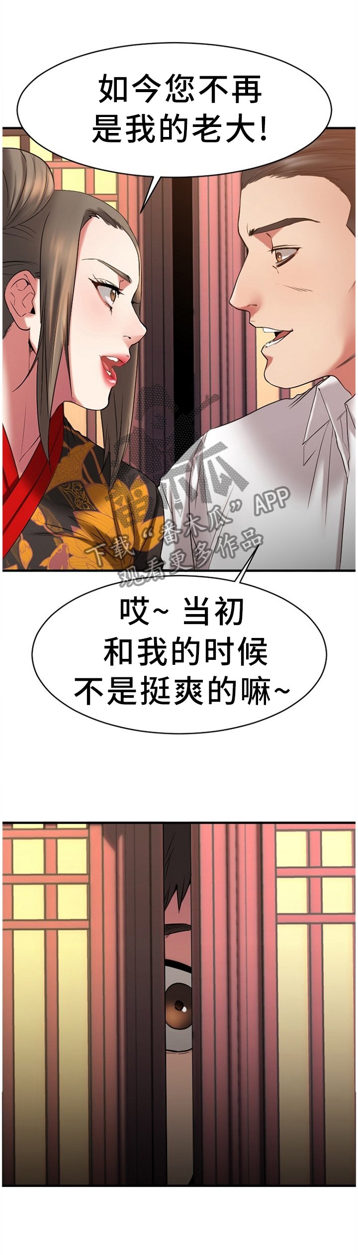第69章：毫无兴趣