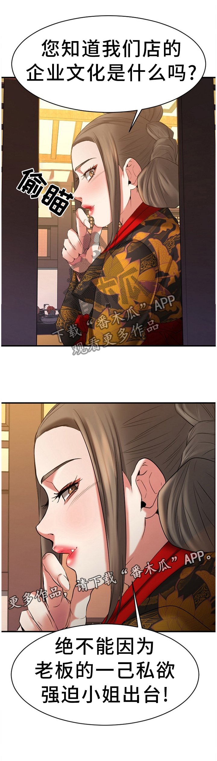 第69章：毫无兴趣