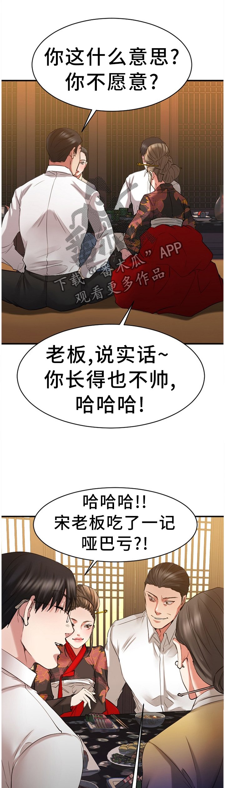 第69章：毫无兴趣