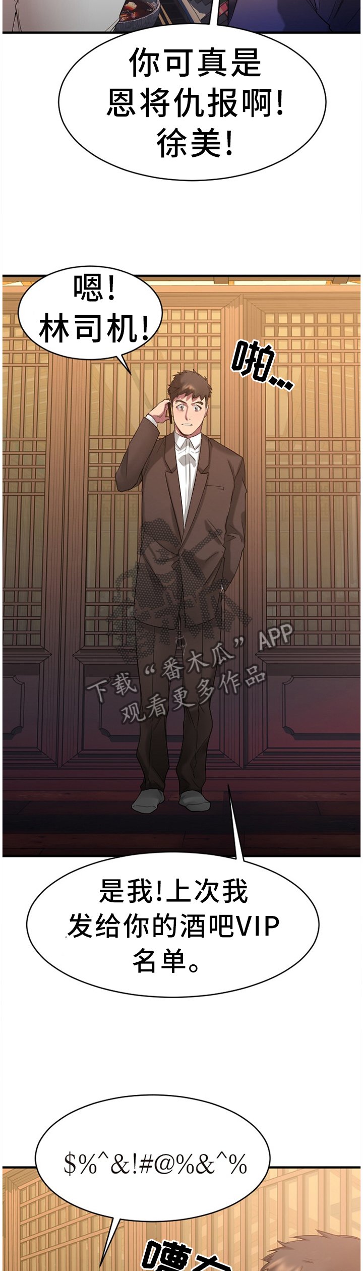 第69章：毫无兴趣