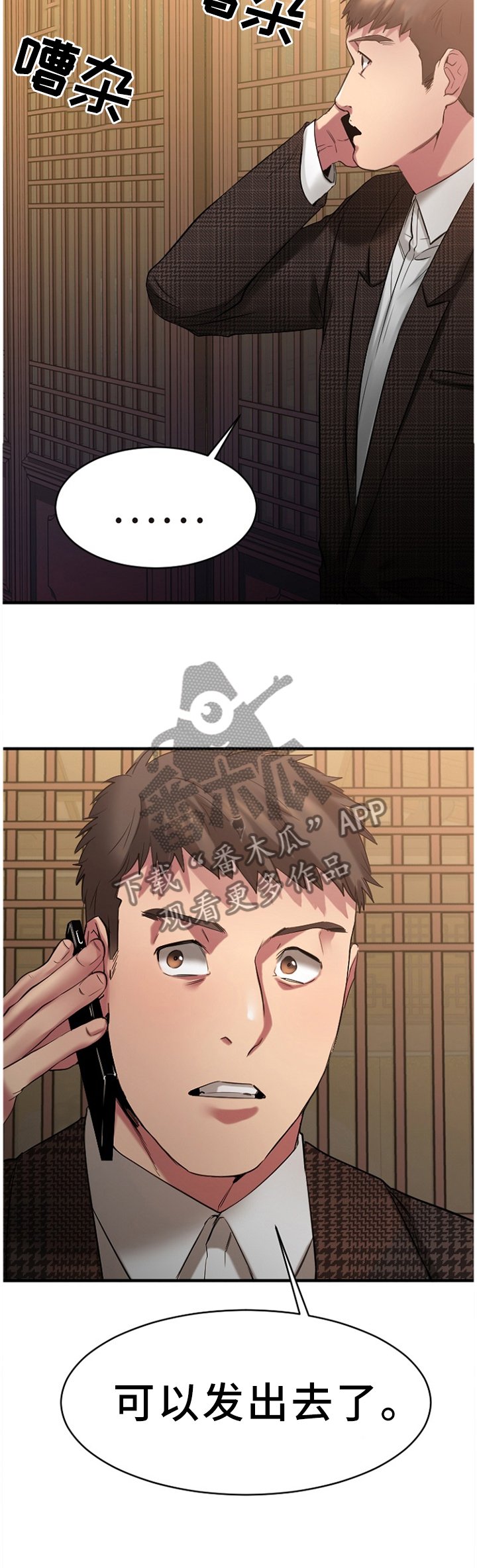 第69章：毫无兴趣
