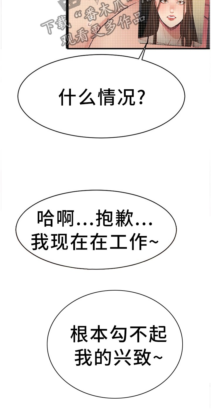 第69章：毫无兴趣