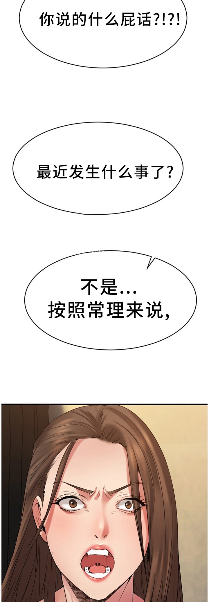 第69章：毫无兴趣