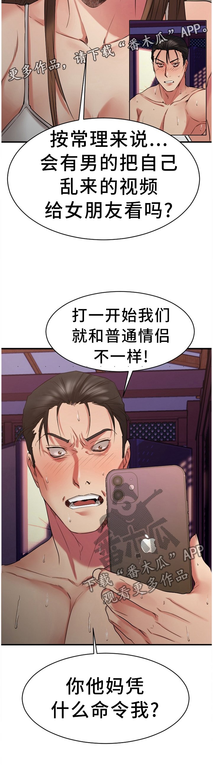 第69章：毫无兴趣