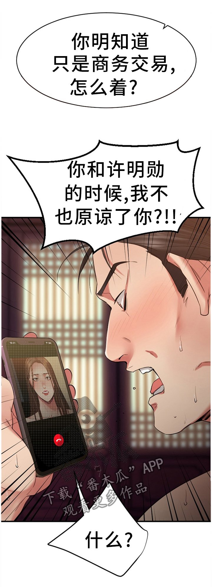 第69章：毫无兴趣