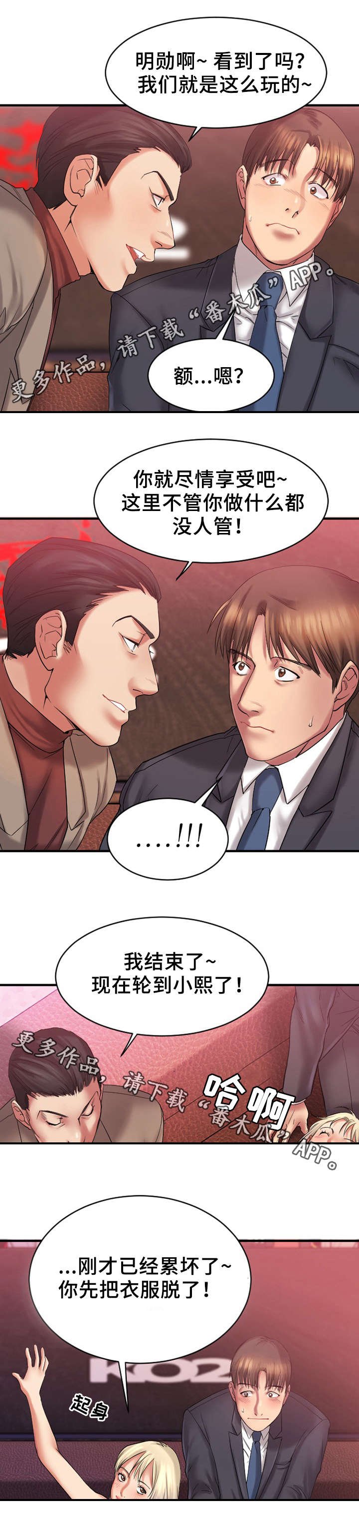 第7章：游戏开始