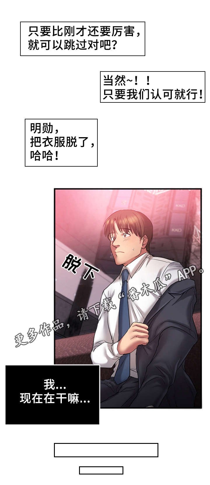 第7章：游戏开始