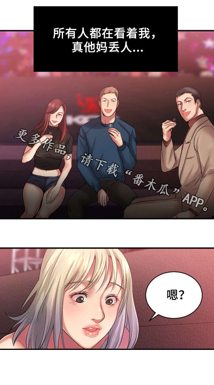 第7章：游戏开始