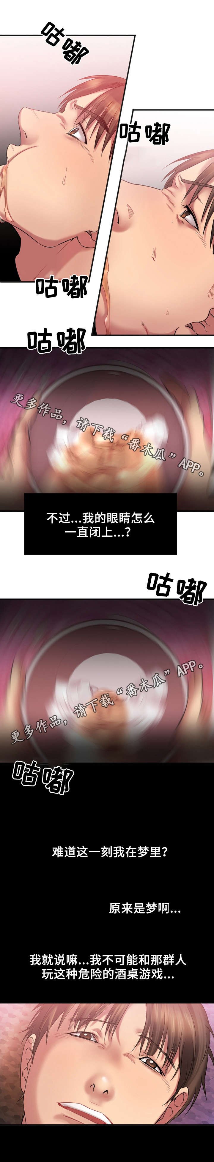 第7章：游戏开始