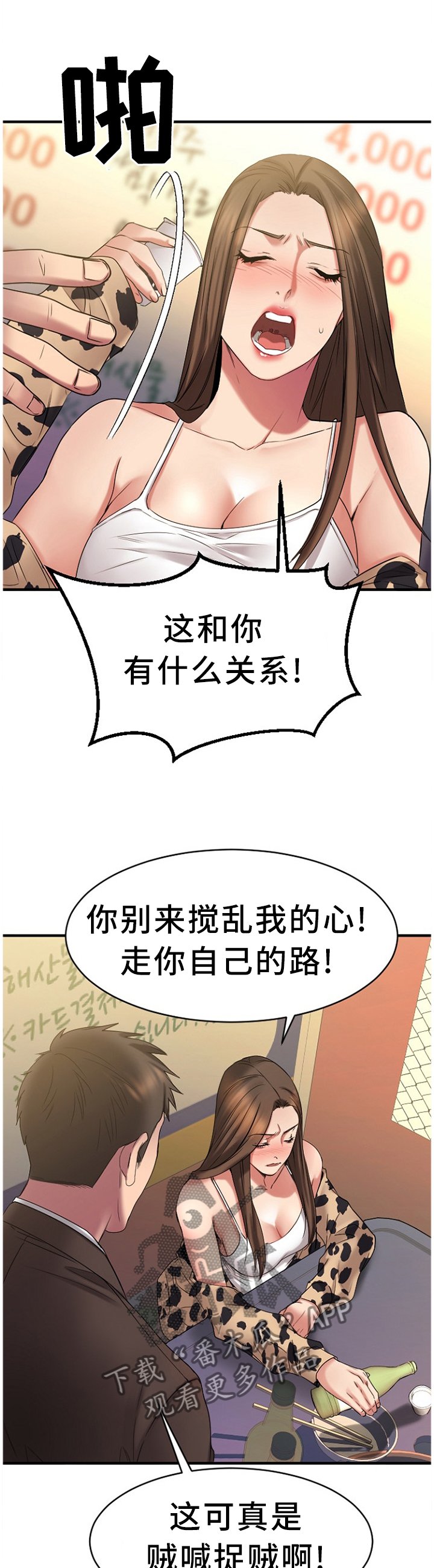 第70章：请你喝