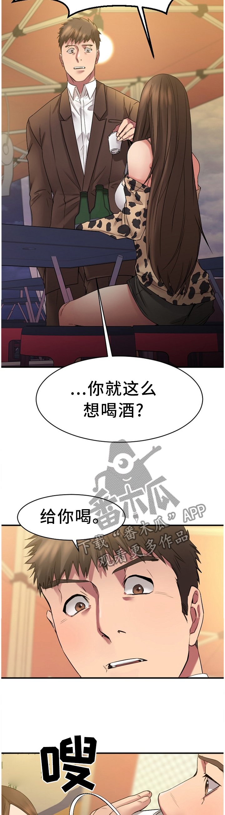 第70章：请你喝