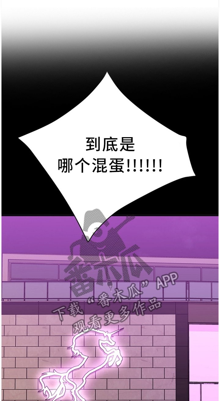第71章：知晓