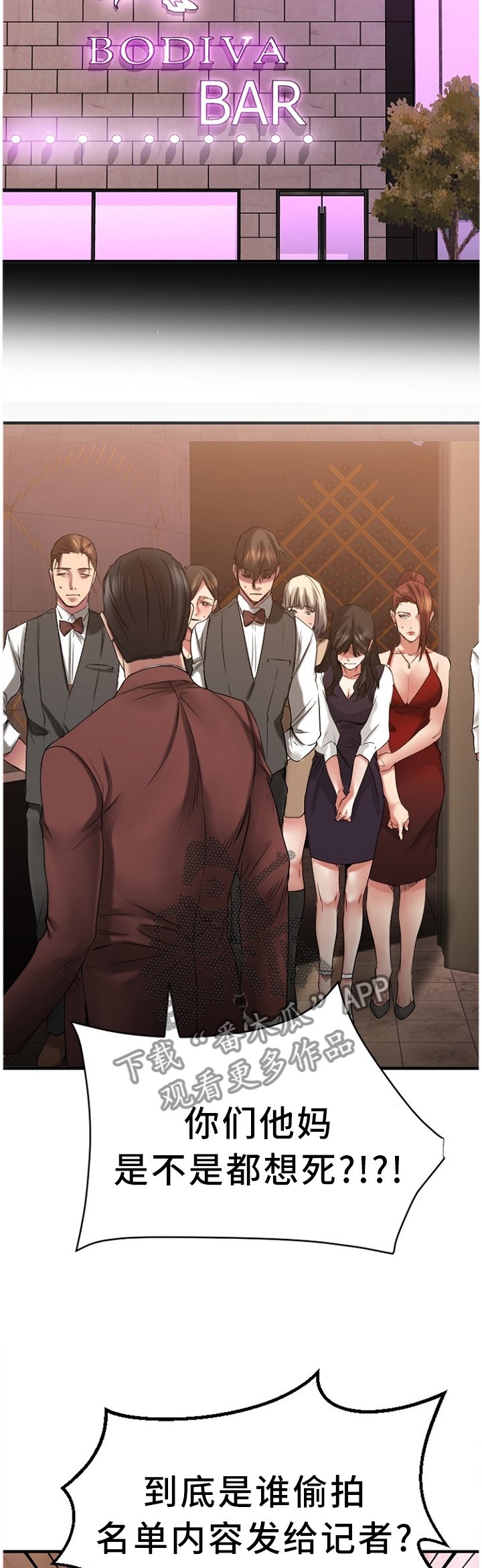 第71章：知晓