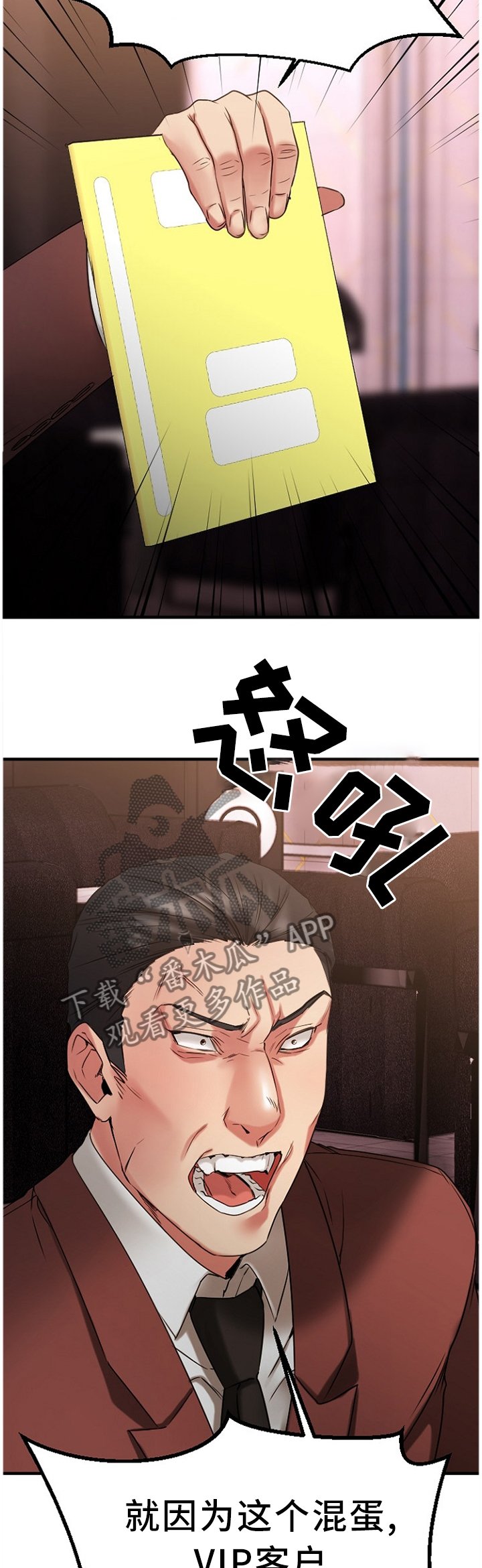 第71章：知晓
