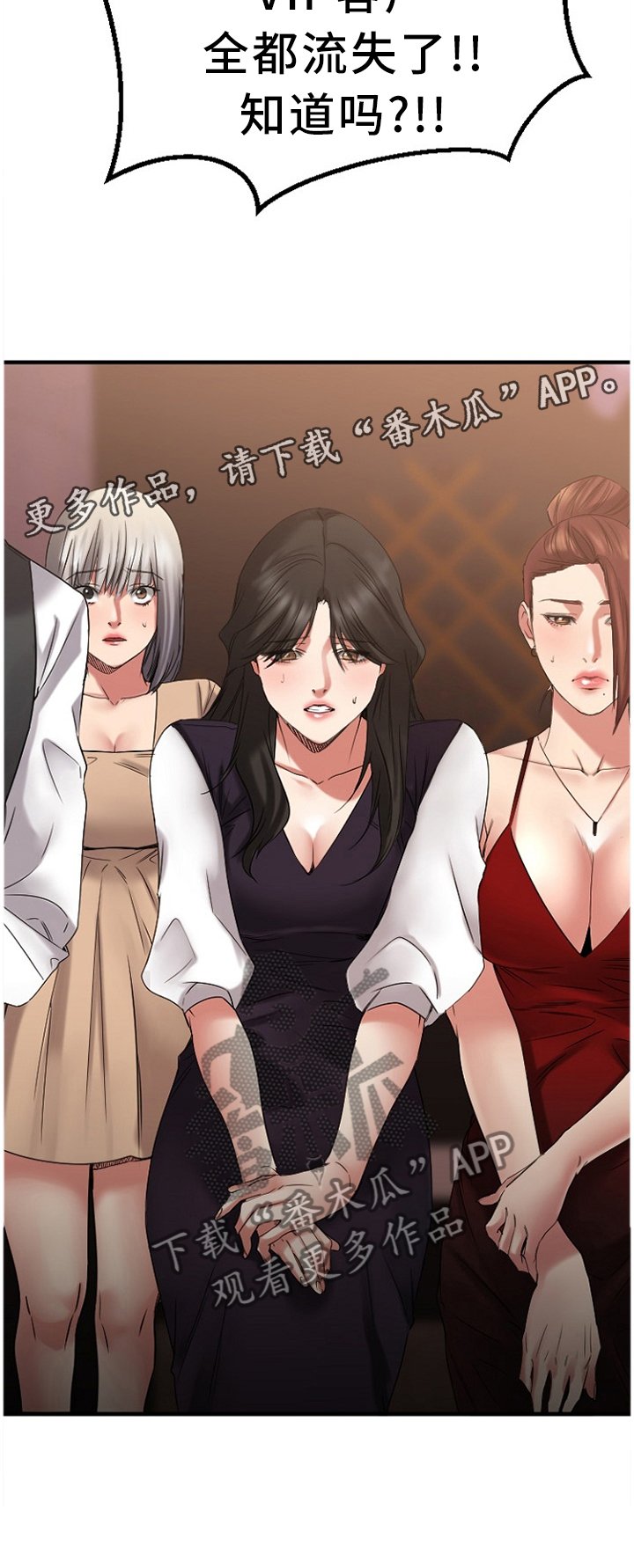 第71章：知晓