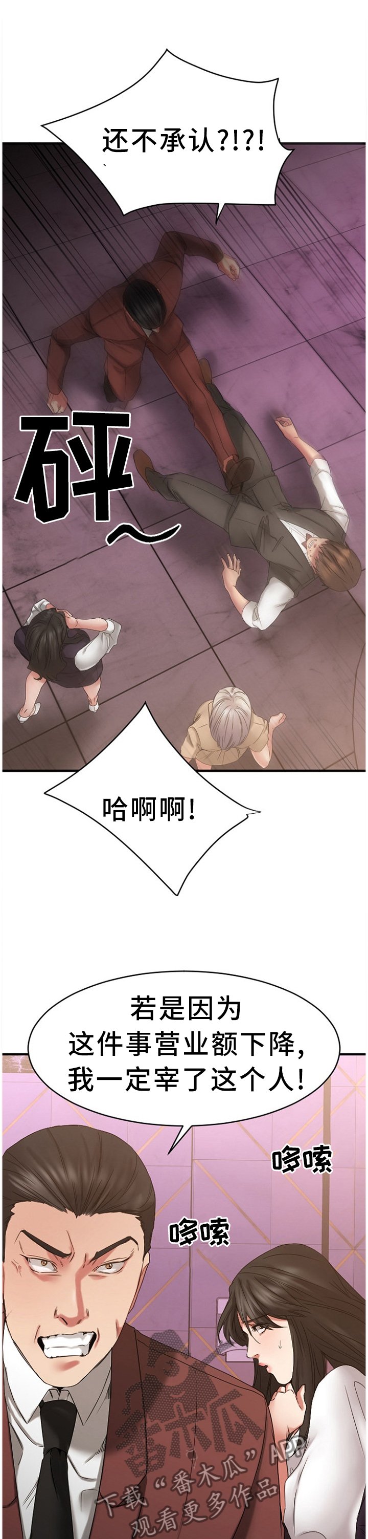 第71章：知晓