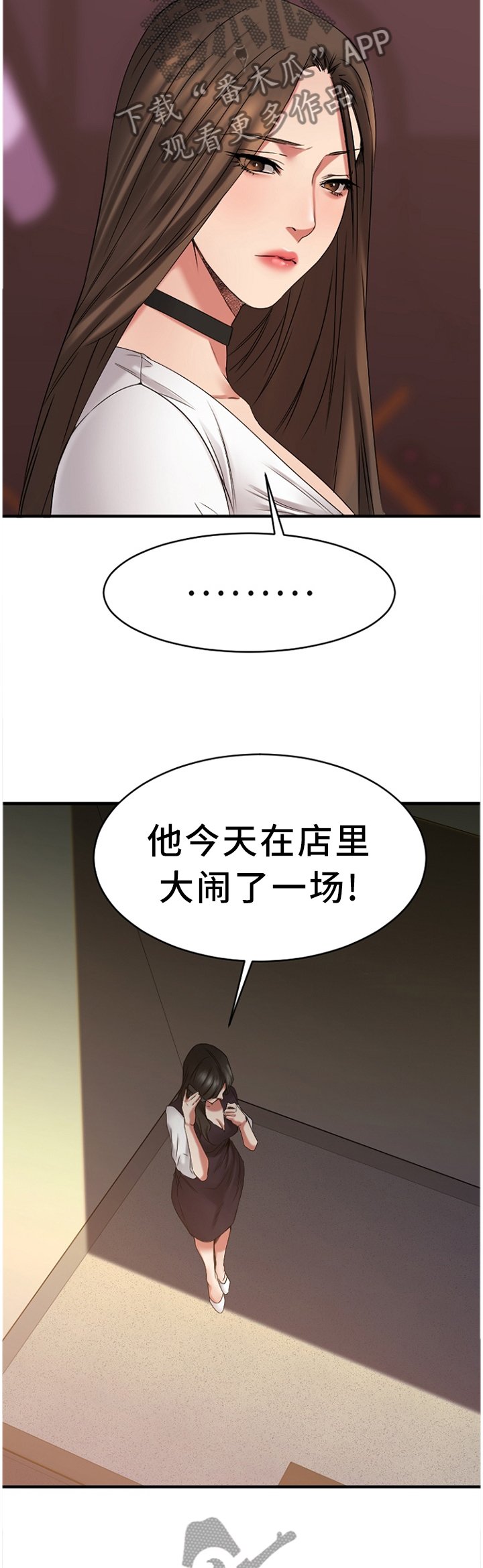 第71章：知晓