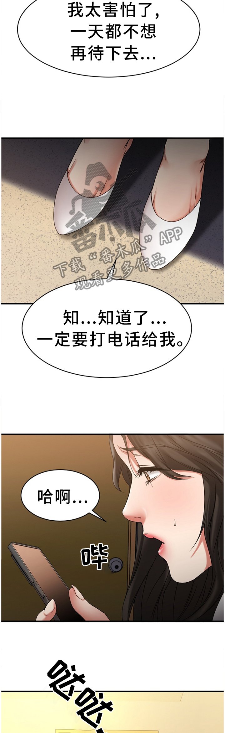 第71章：知晓