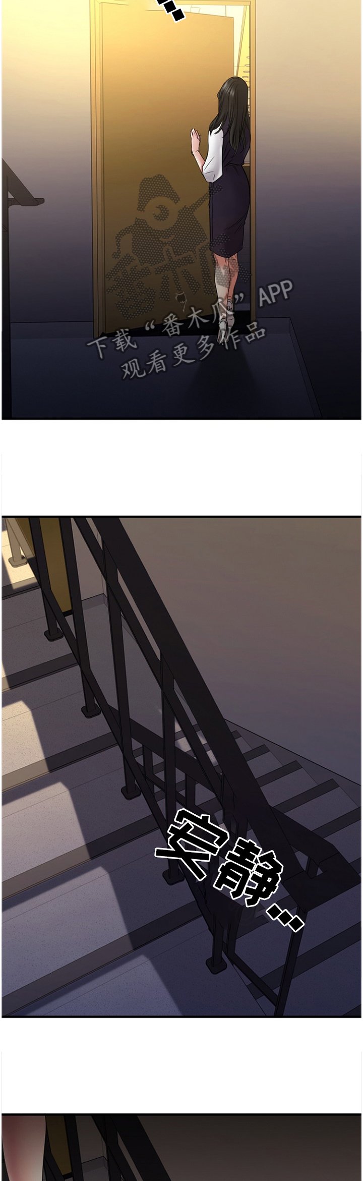 第71章：知晓