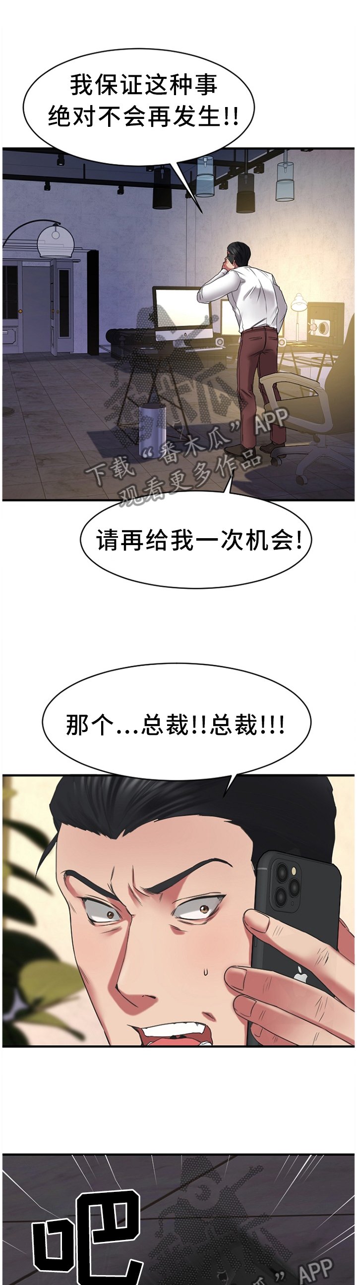 第71章：知晓