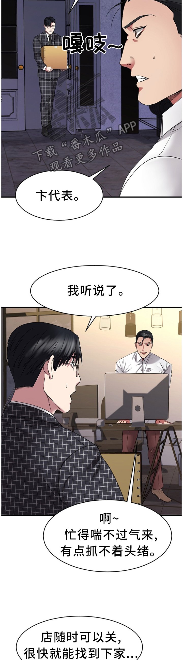 第71章：知晓