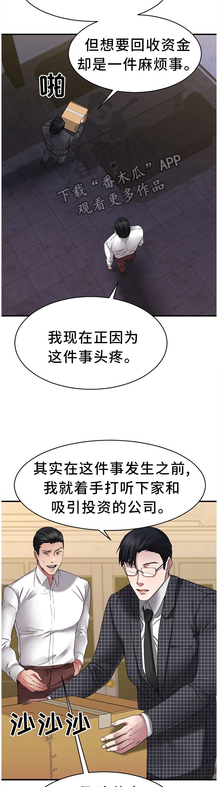 第71章：知晓
