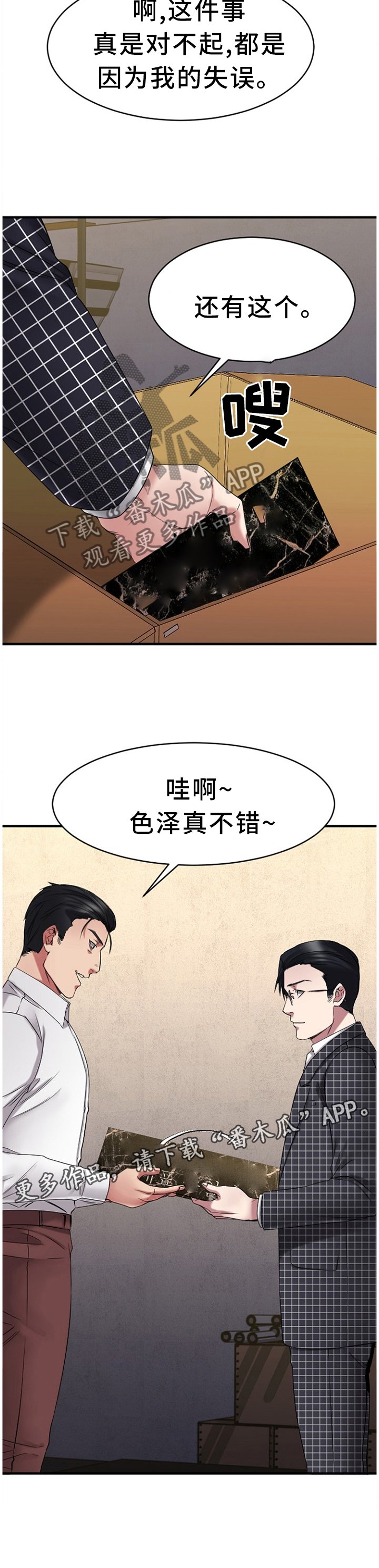 第71章：知晓