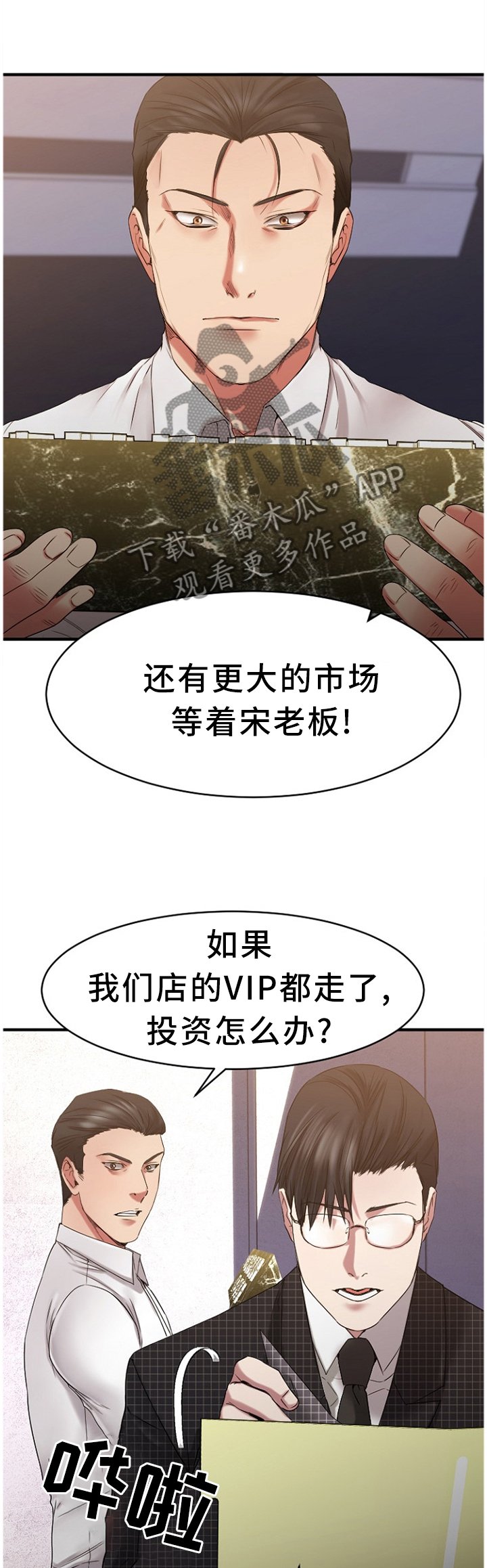 第72章：熟悉的人