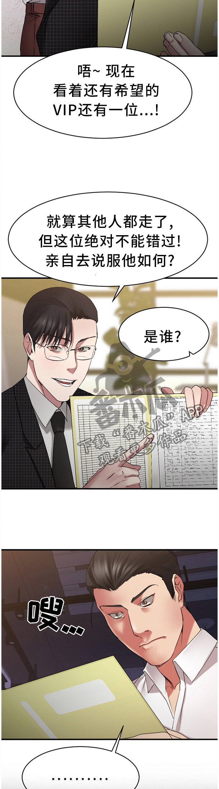 第72章：熟悉的人