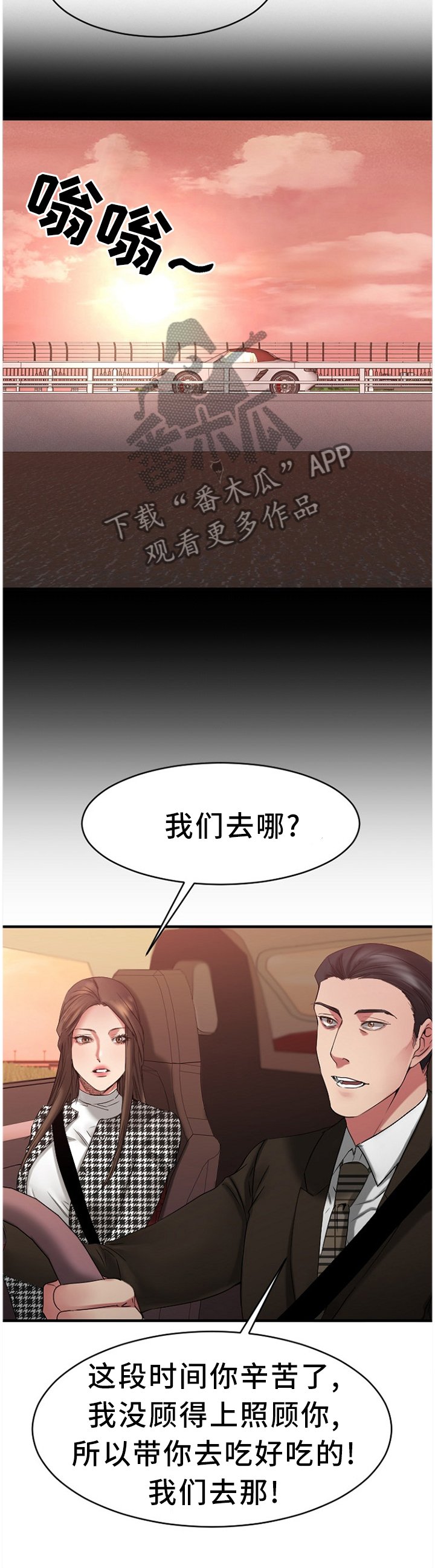 第72章：熟悉的人