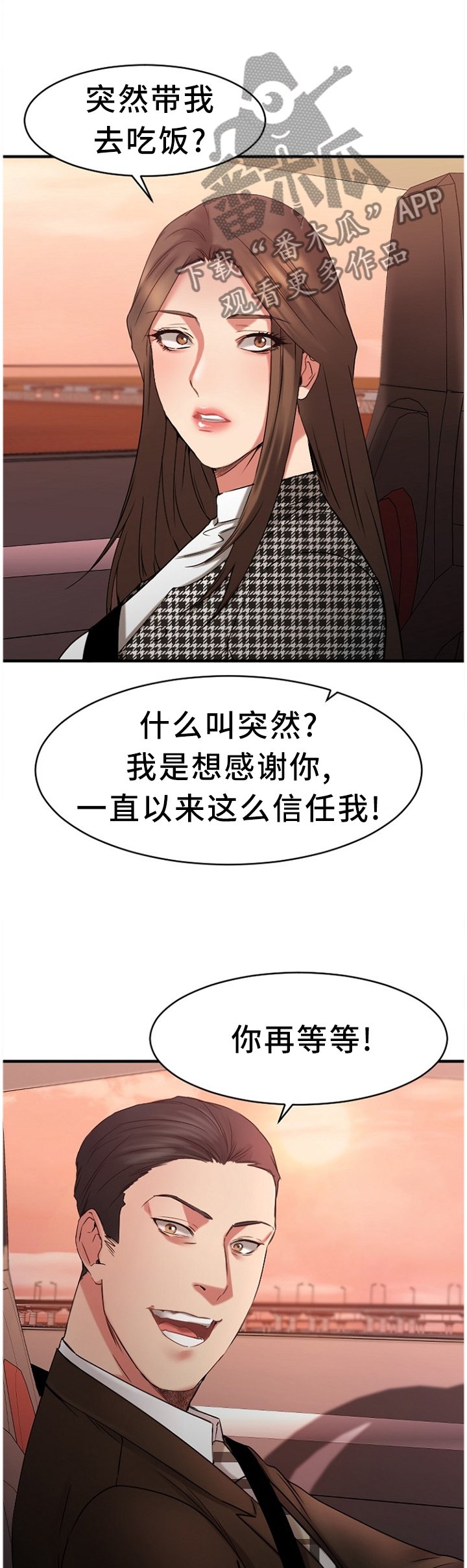 第72章：熟悉的人