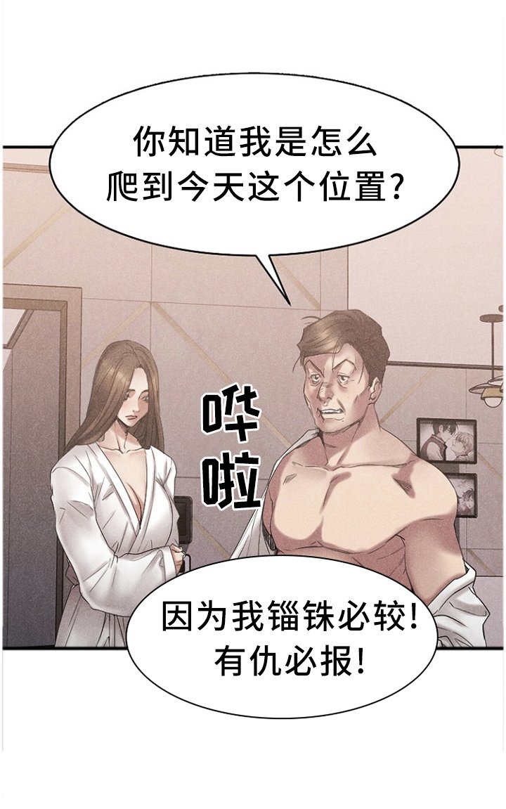 第72章：熟悉的人