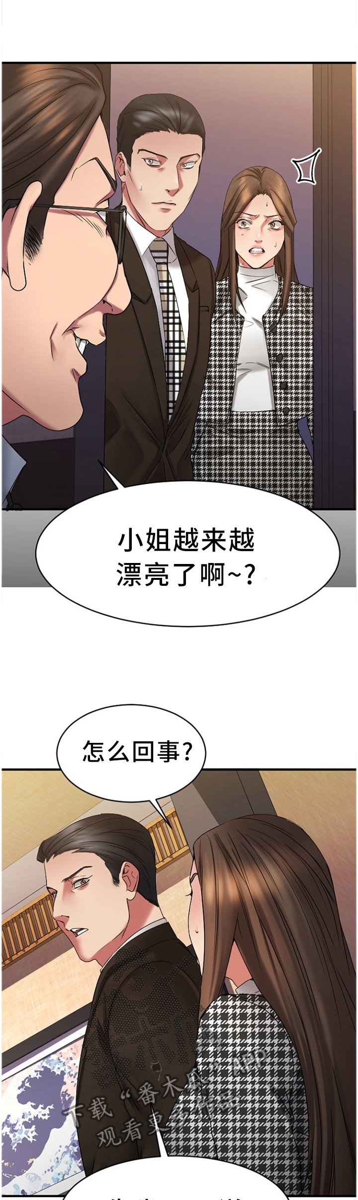 第72章：熟悉的人