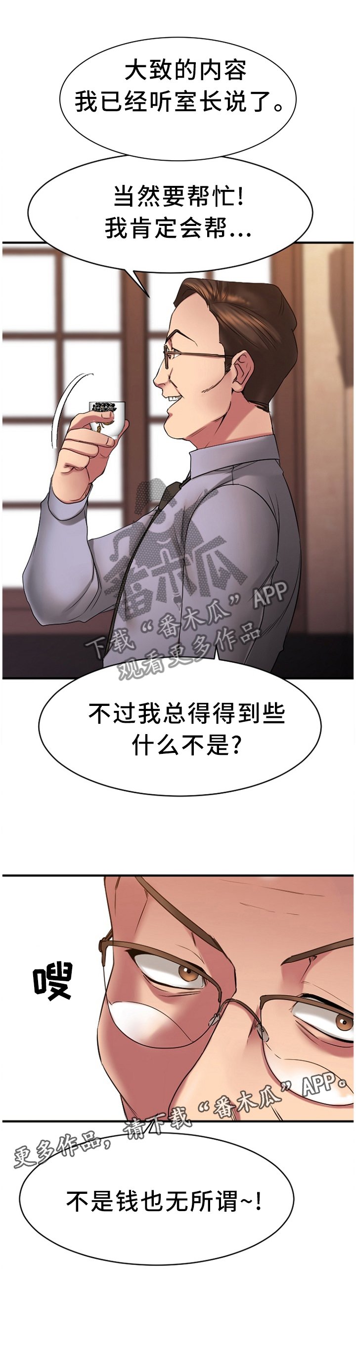 第72章：熟悉的人