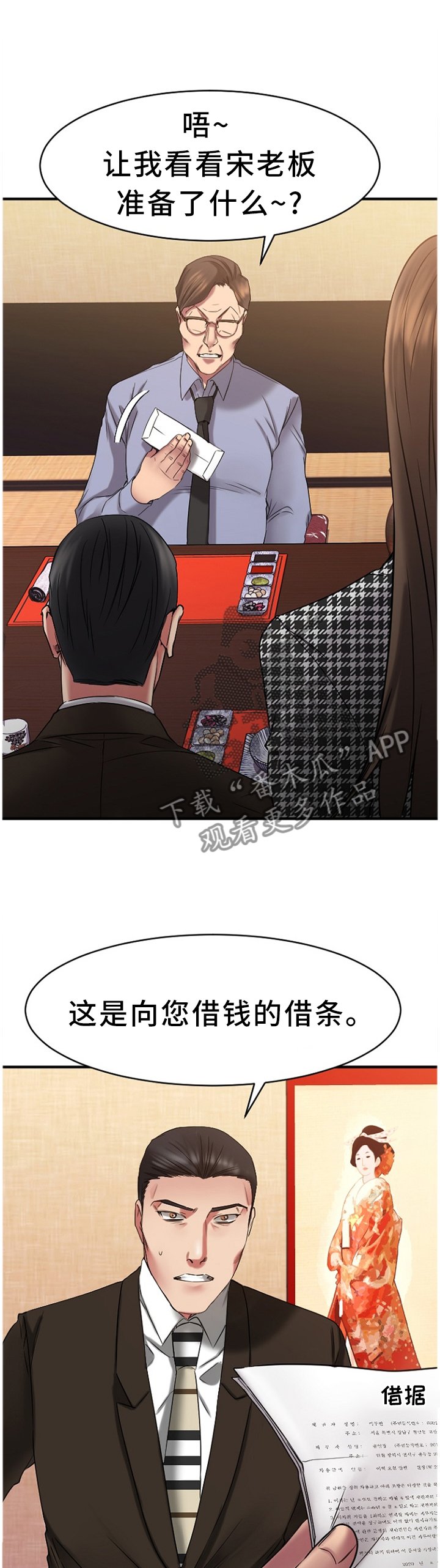 第73章：虚假的承诺