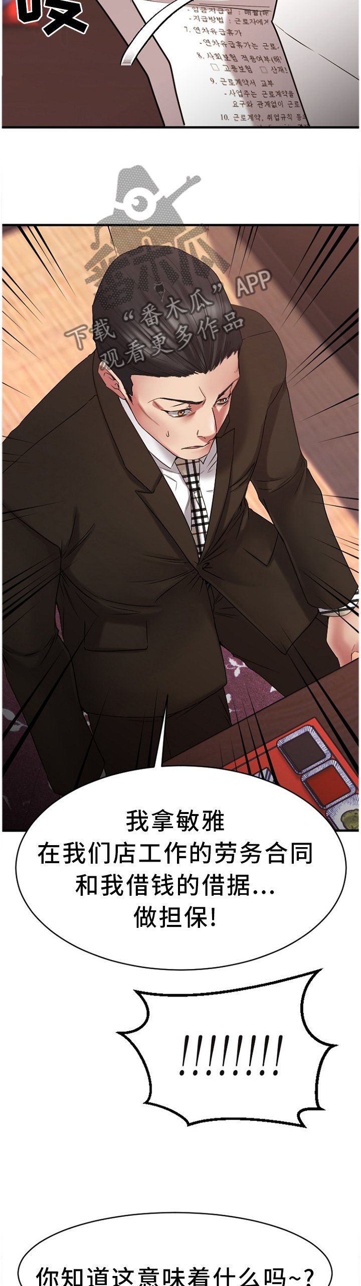 第73章：虚假的承诺