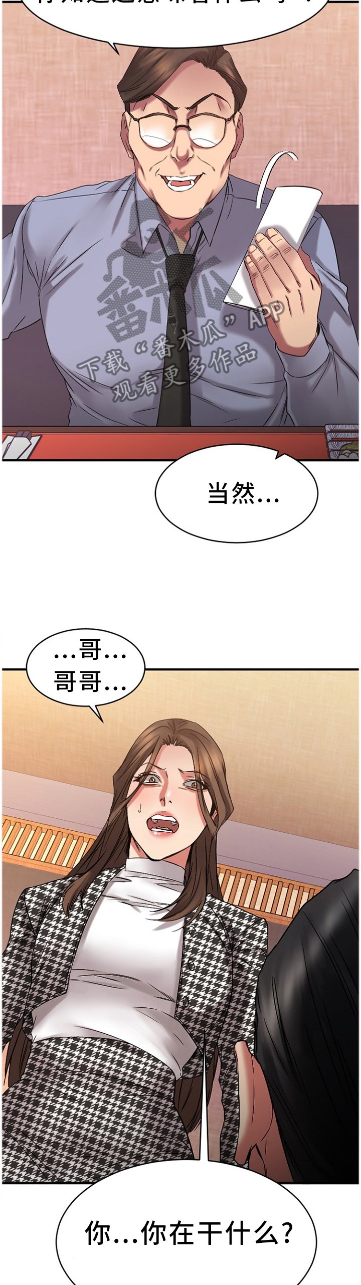第73章：虚假的承诺