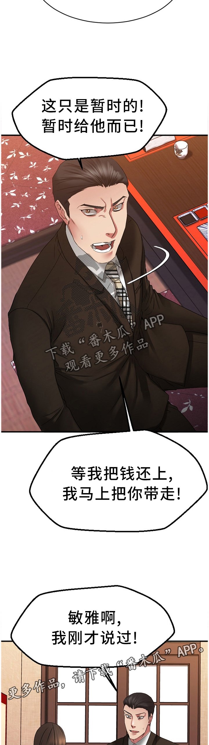 第73章：虚假的承诺