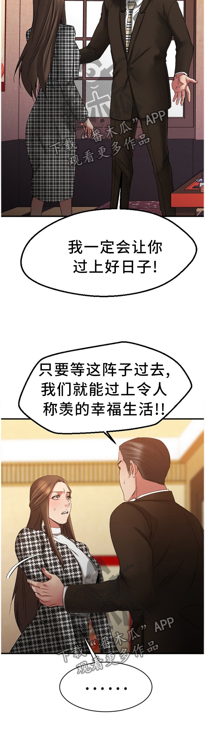 第73章：虚假的承诺