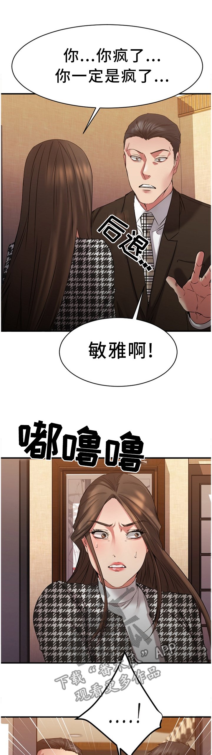 第73章：虚假的承诺