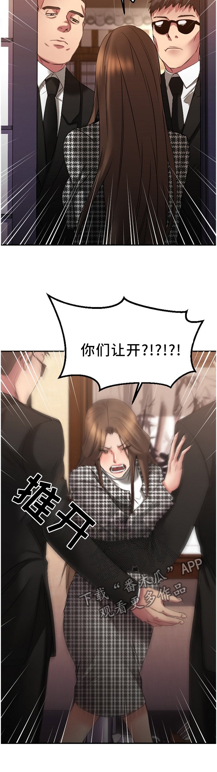 第73章：虚假的承诺