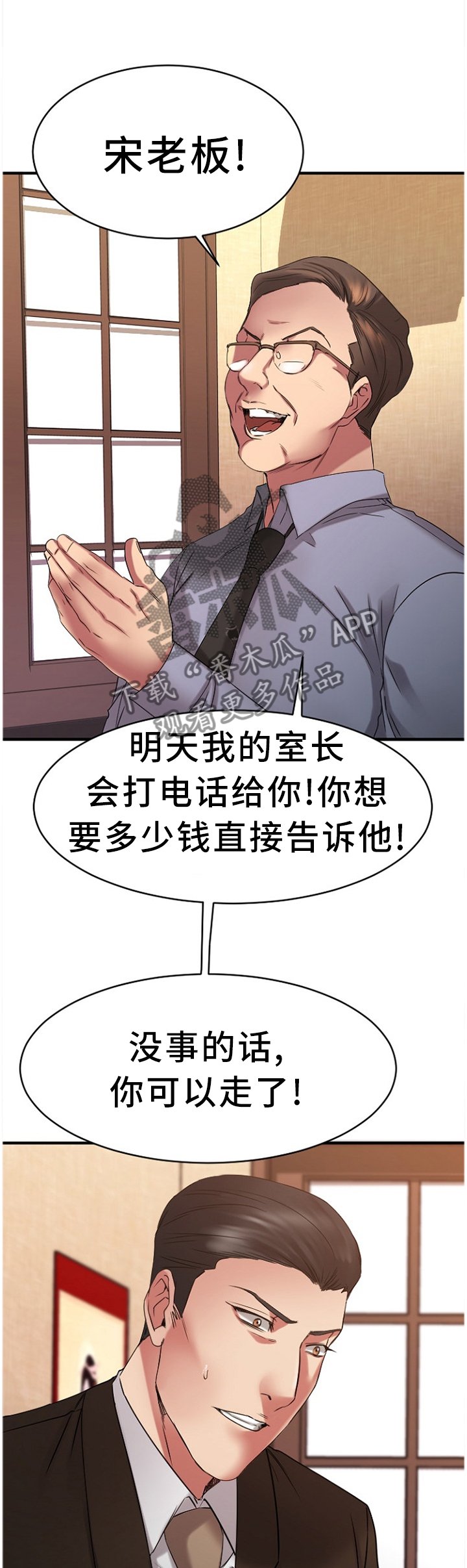 第73章：虚假的承诺