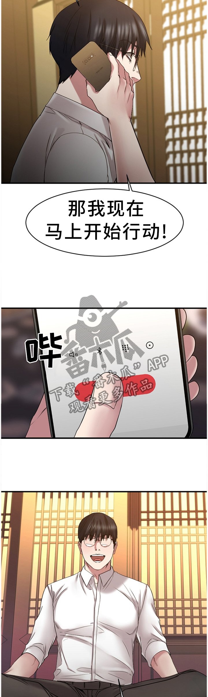 第74章：老本行
