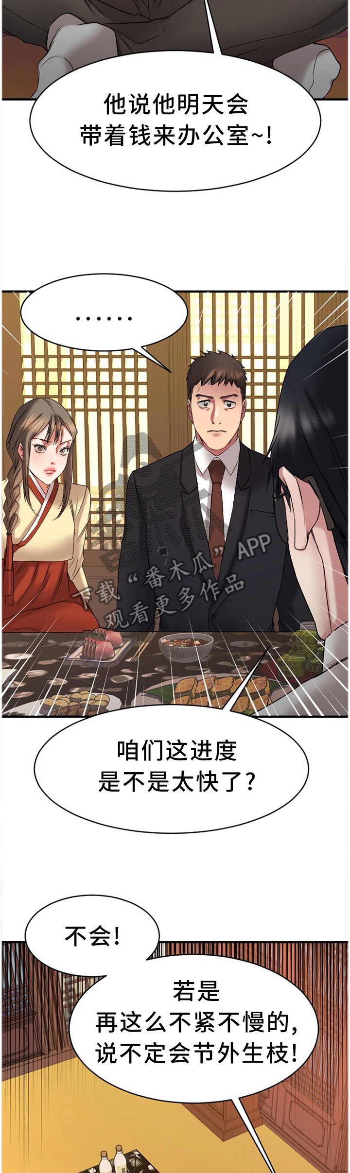 第74章：老本行
