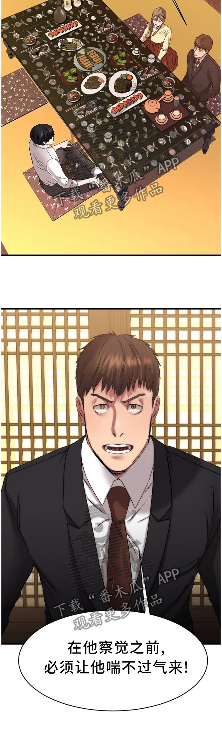 第74章：老本行