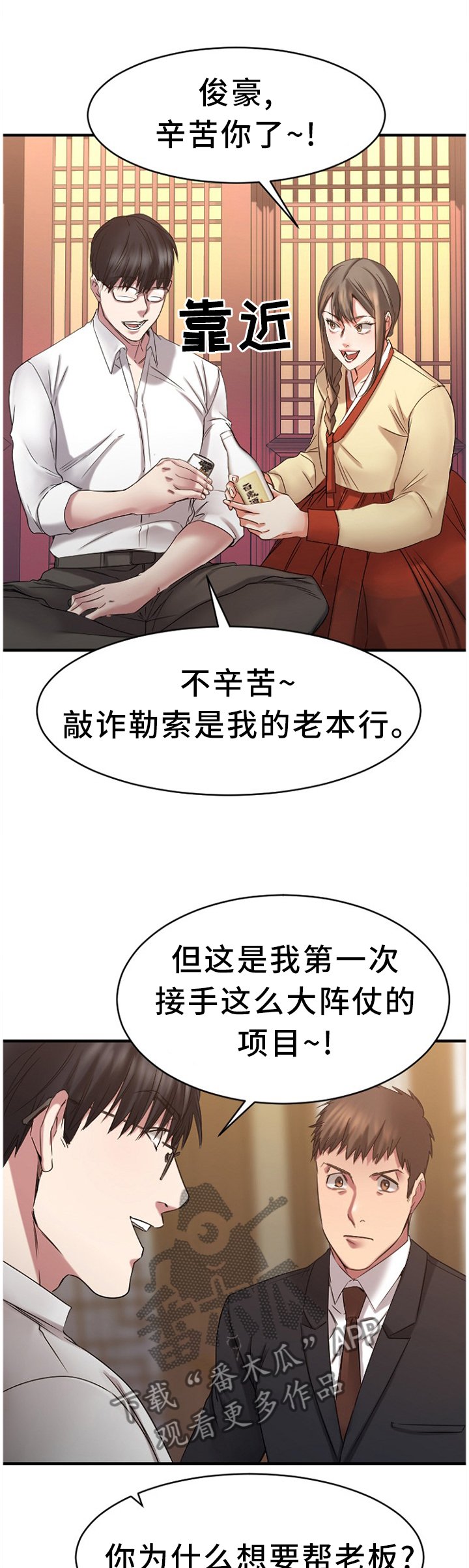 第74章：老本行